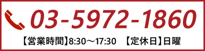 お気軽にお問い合わせください